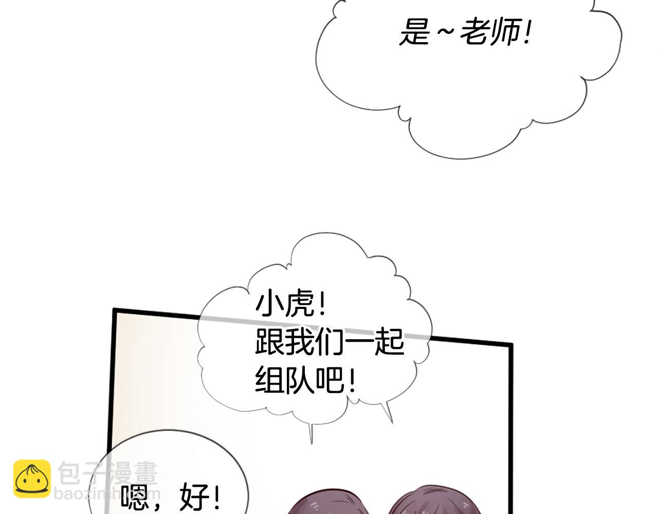 三生緣分 - 第28話 英雄救美(1/4) - 6