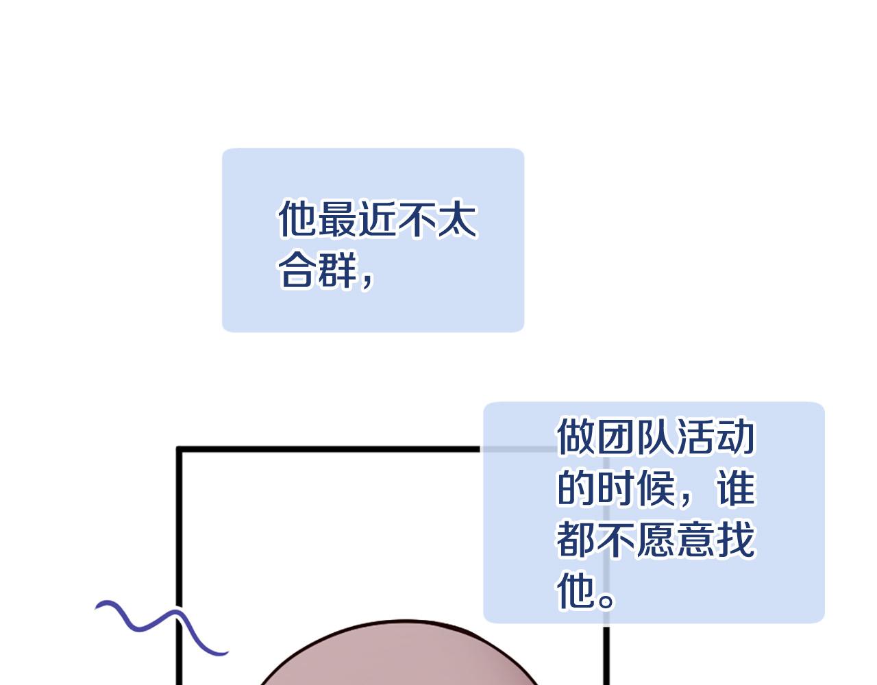 三生緣分 - 第28話 英雄救美(1/4) - 2