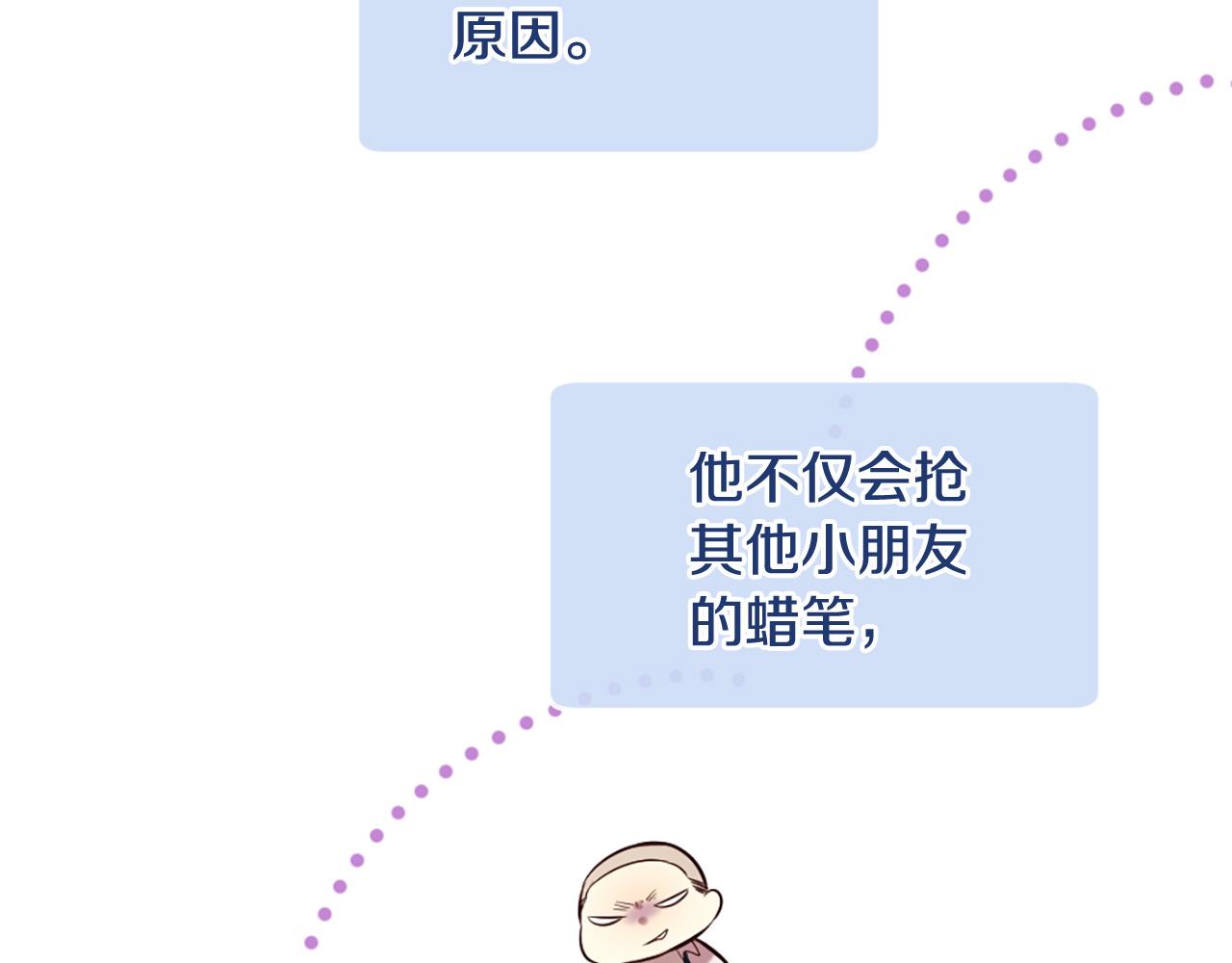 三生緣分 - 第28話 英雄救美(1/4) - 4