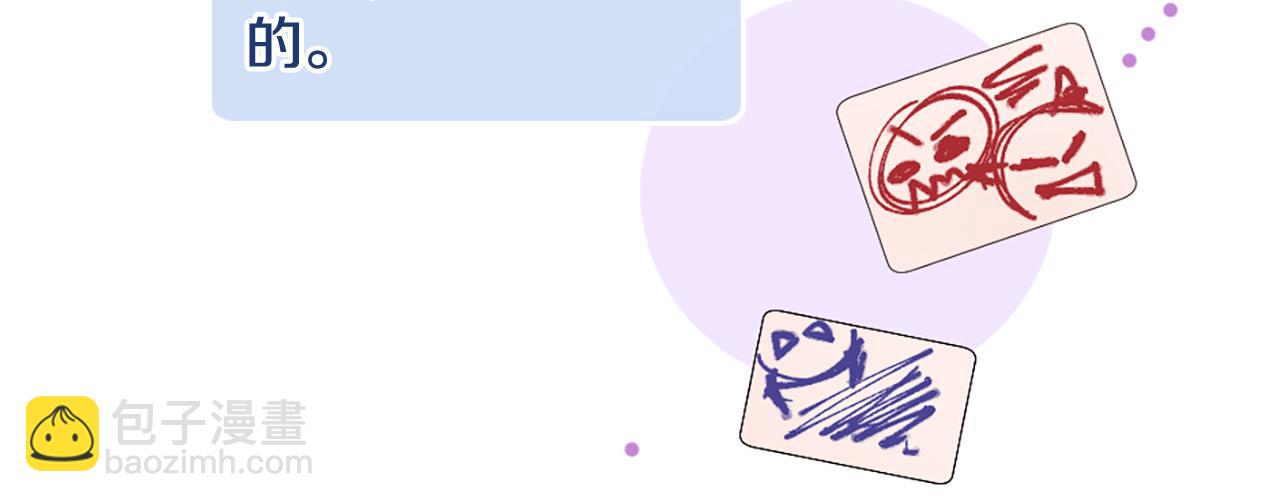 三生緣分 - 第28話 英雄救美(1/4) - 7