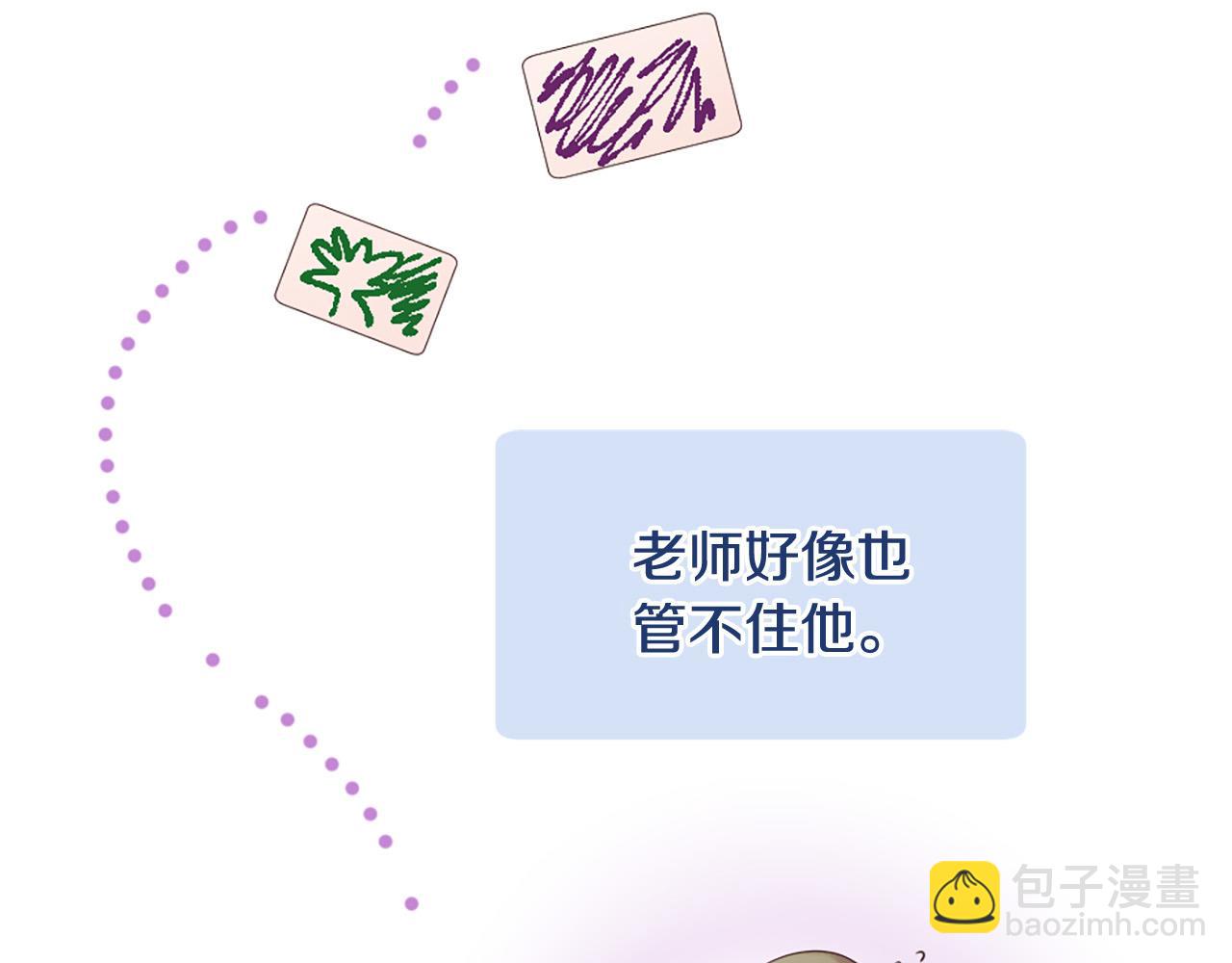 三生緣分 - 第28話 英雄救美(1/4) - 8