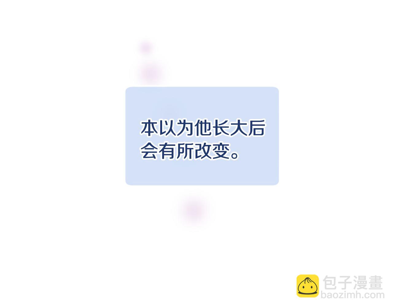 三生緣分 - 第28話 英雄救美(1/4) - 4