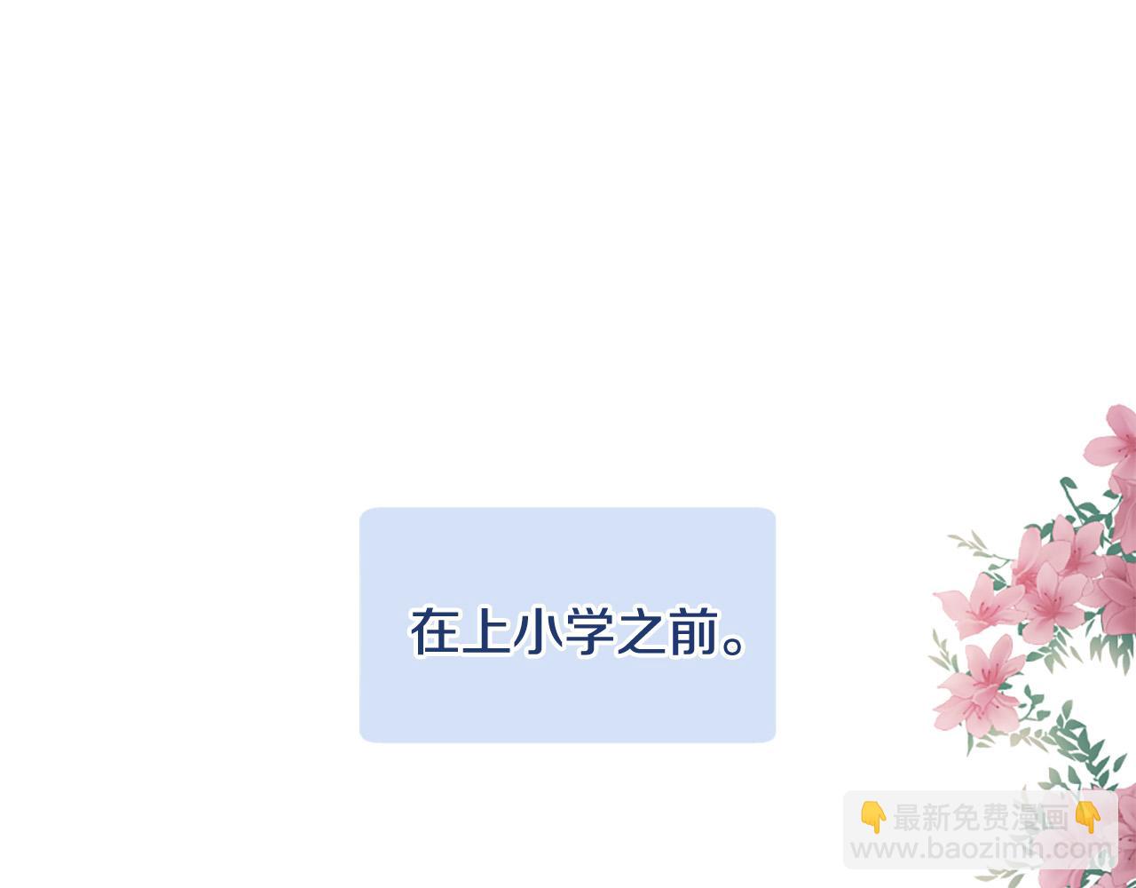 三生緣分 - 第28話 英雄救美(1/4) - 7