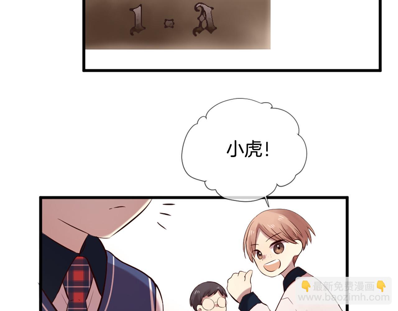 三生緣分 - 第28話 英雄救美(1/4) - 1