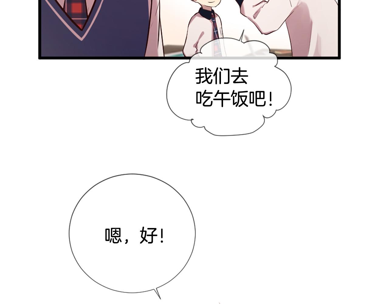 三生緣分 - 第28話 英雄救美(1/4) - 2