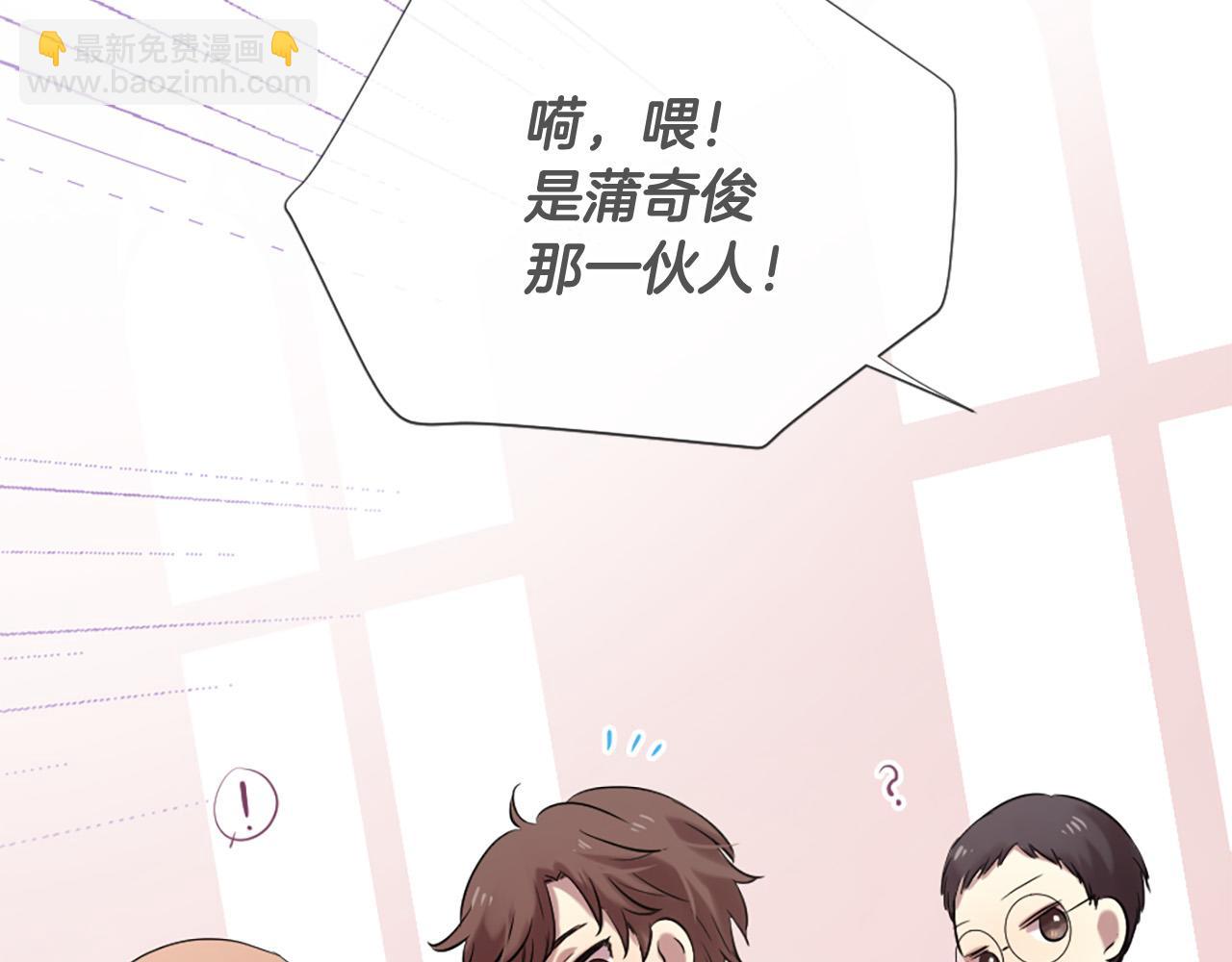 三生緣分 - 第28話 英雄救美(1/4) - 1