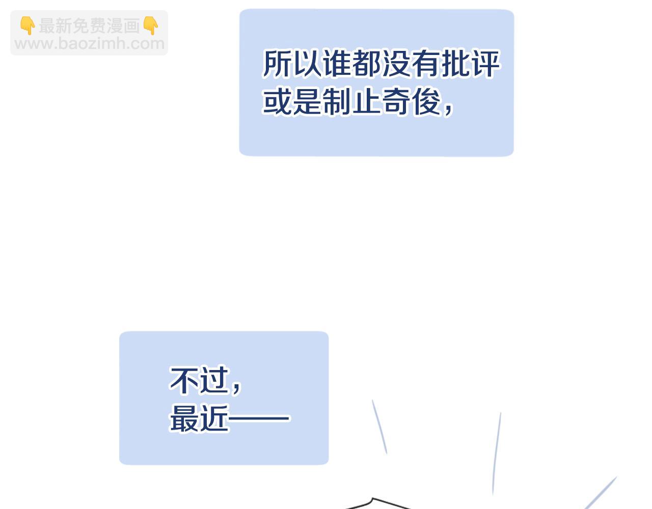 三生緣分 - 第28話 英雄救美(2/4) - 3