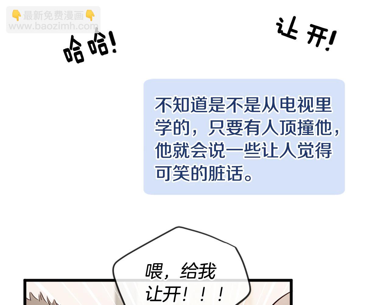 三生緣分 - 第28話 英雄救美(2/4) - 5