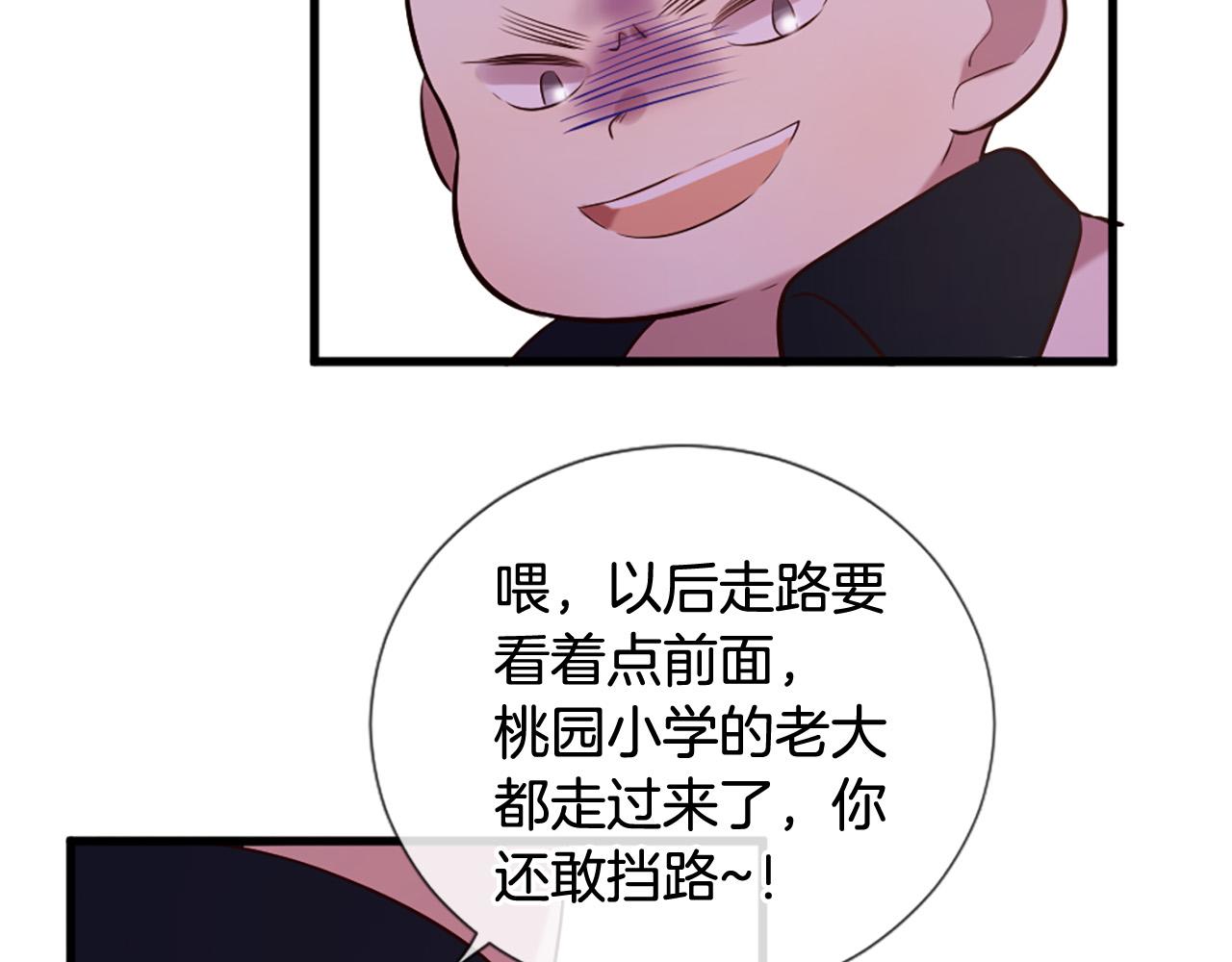 三生緣分 - 第28話 英雄救美(2/4) - 2