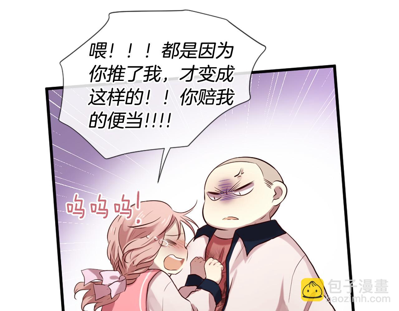 三生緣分 - 第28話 英雄救美(2/4) - 5