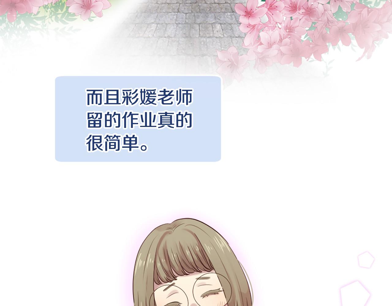 三生緣分 - 第28話 英雄救美(1/4) - 7