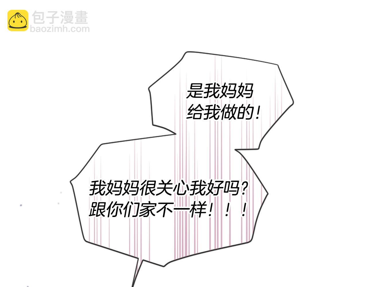 三生緣分 - 第28話 英雄救美(2/4) - 2