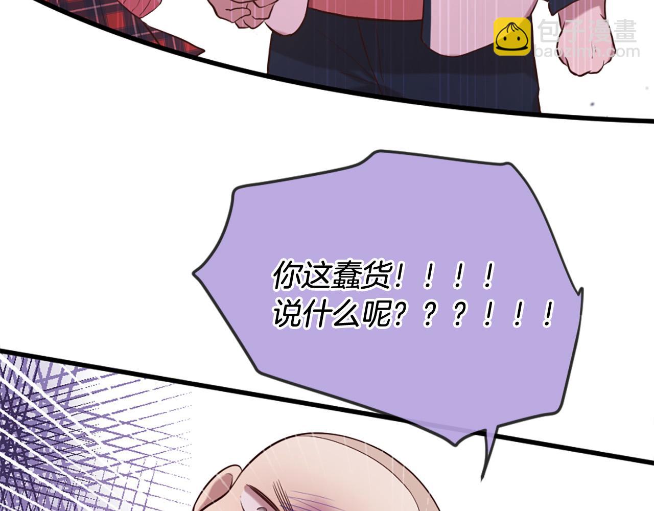 三生緣分 - 第28話 英雄救美(2/4) - 4