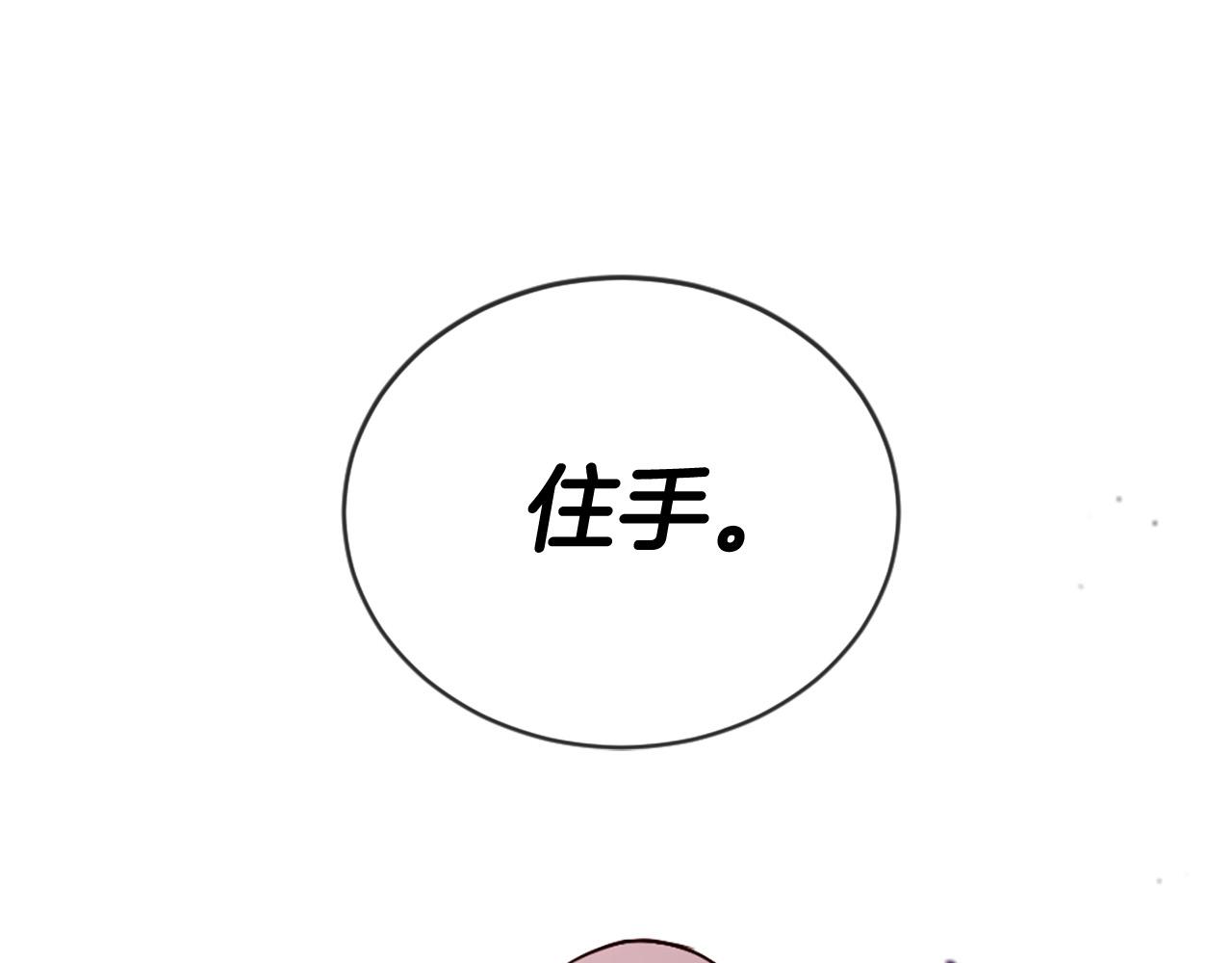 三生緣分 - 第28話 英雄救美(2/4) - 1