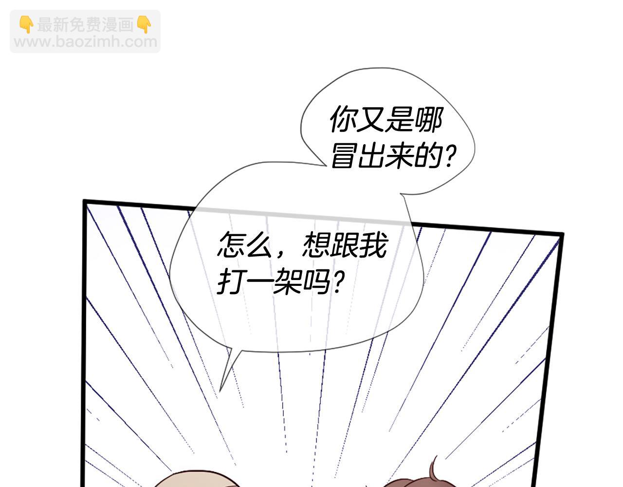 三生緣分 - 第28話 英雄救美(2/4) - 8