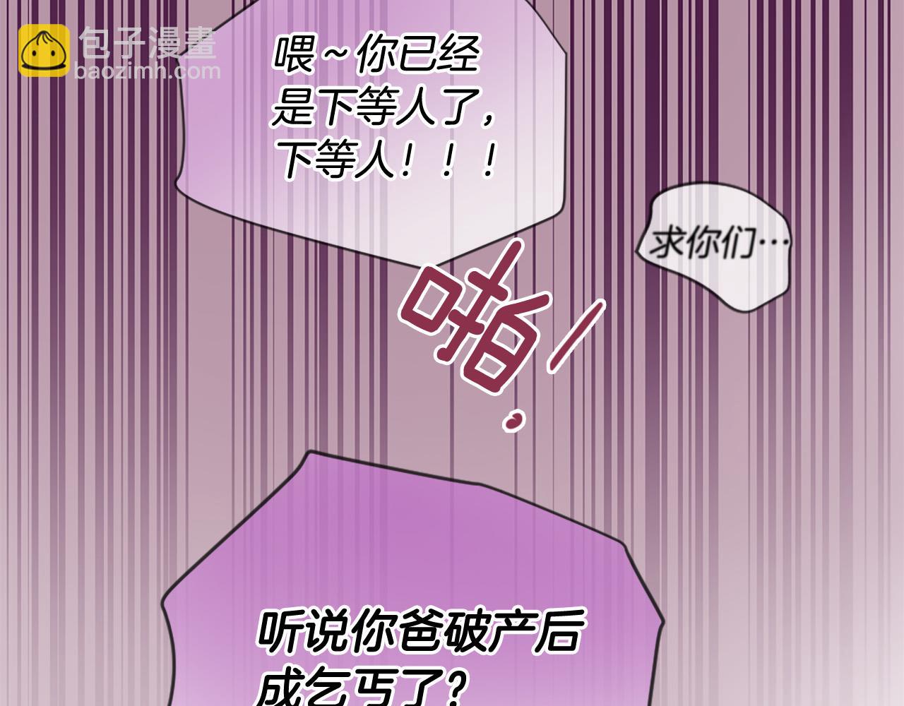 三生緣分 - 第30話 見義勇爲(2/5) - 6