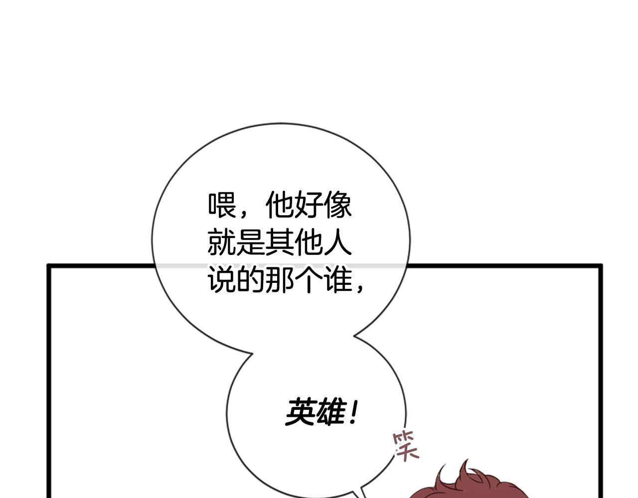 三生緣分 - 第30話 見義勇爲(3/5) - 6