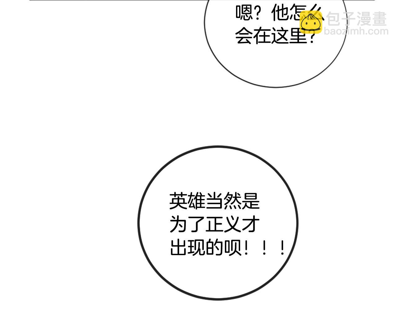 三生緣分 - 第30話 見義勇爲(3/5) - 8