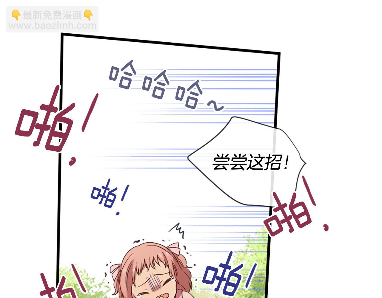 三生緣分 - 第30話 見義勇爲(3/5) - 1