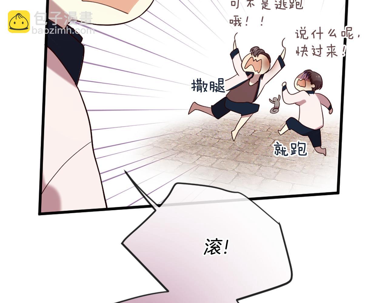 三生緣分 - 第30話 見義勇爲(3/5) - 8