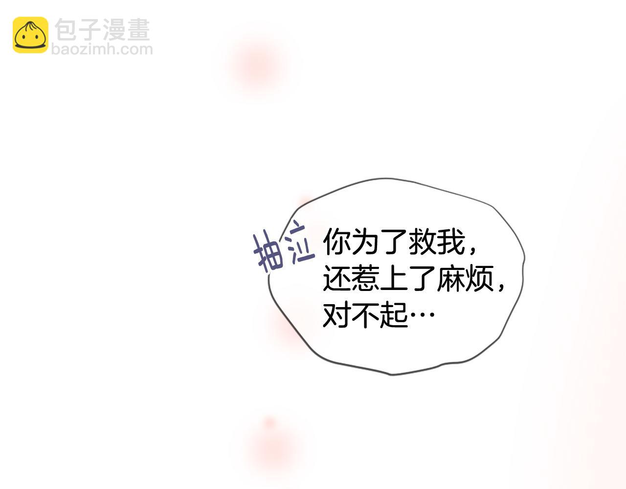 三生緣分 - 第30話 見義勇爲(4/5) - 1