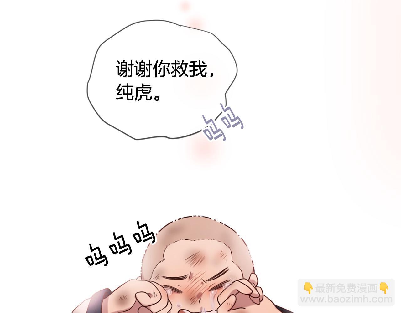 三生緣分 - 第30話 見義勇爲(4/5) - 2