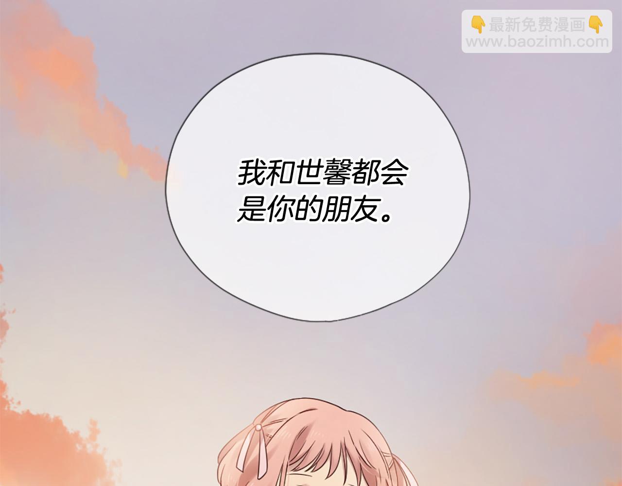 三生緣分 - 第30話 見義勇爲(4/5) - 5