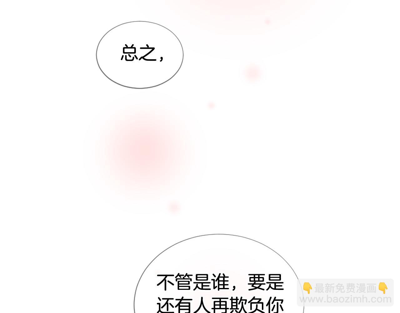 三生緣分 - 第30話 見義勇爲(4/5) - 1