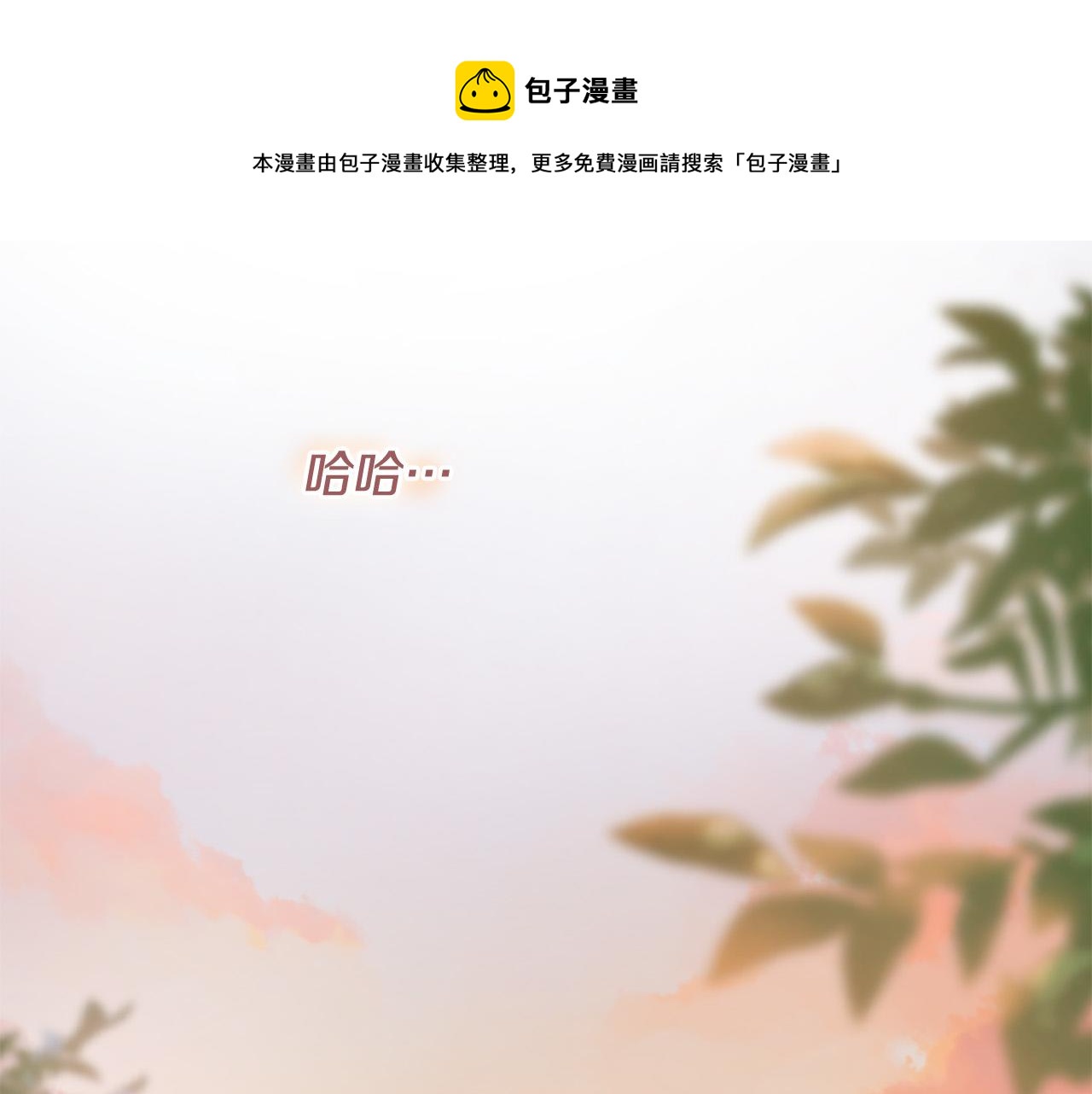 三生緣分 - 第30話 見義勇爲(4/5) - 3