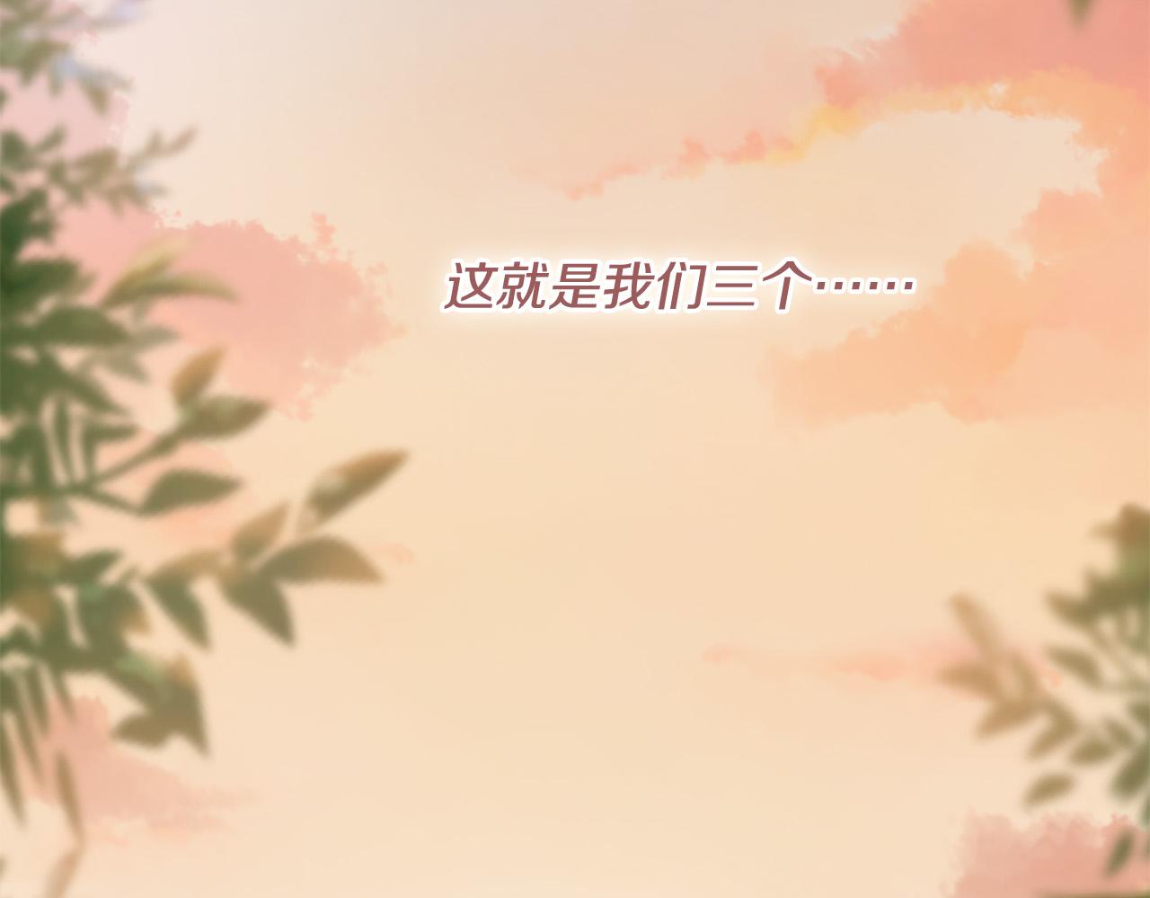 三生緣分 - 第30話 見義勇爲(4/5) - 4