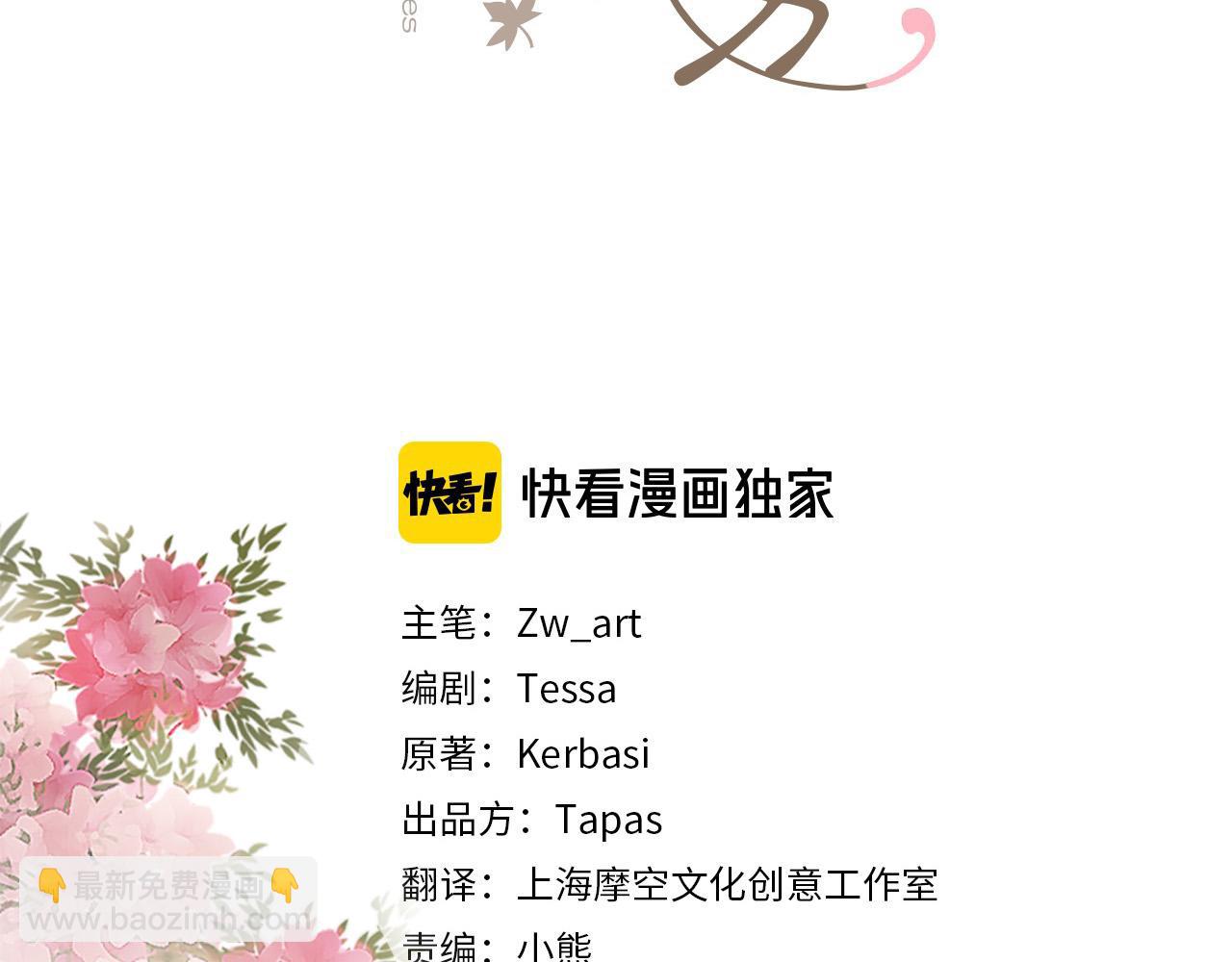 三生緣分 - 第30話 見義勇爲(1/5) - 2