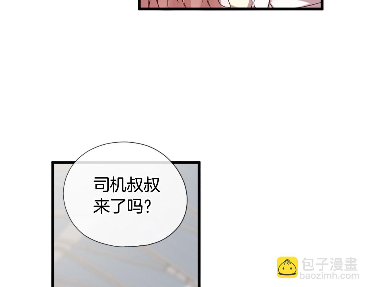 三生緣分 - 第30話 見義勇爲(1/5) - 6