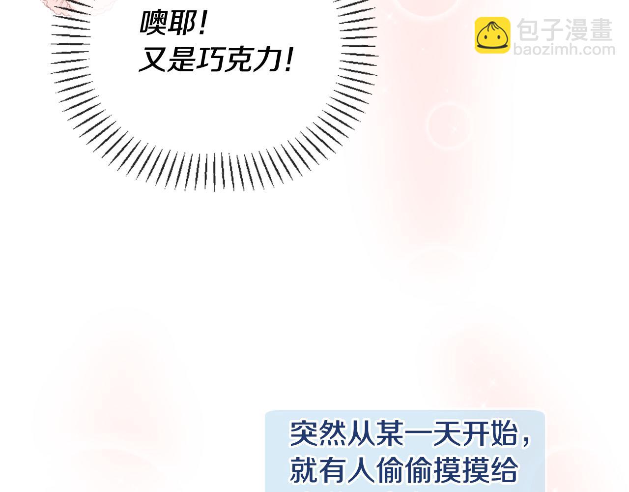 三生緣分 - 第30話 見義勇爲(1/5) - 1