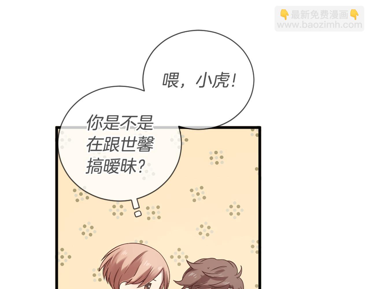 三生緣分 - 第30話 見義勇爲(1/5) - 7