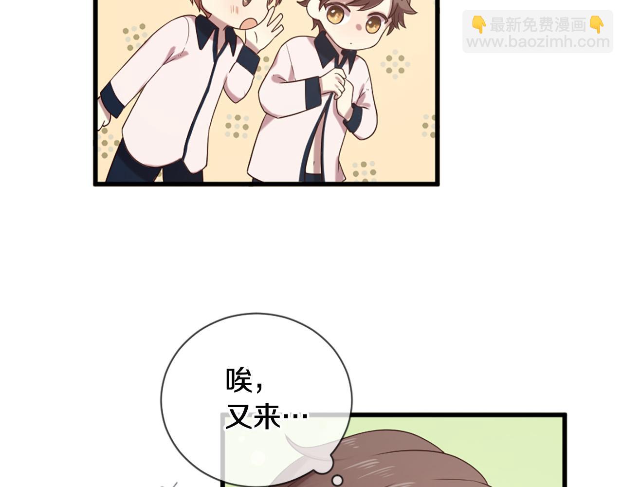 三生緣分 - 第30話 見義勇爲(1/5) - 8