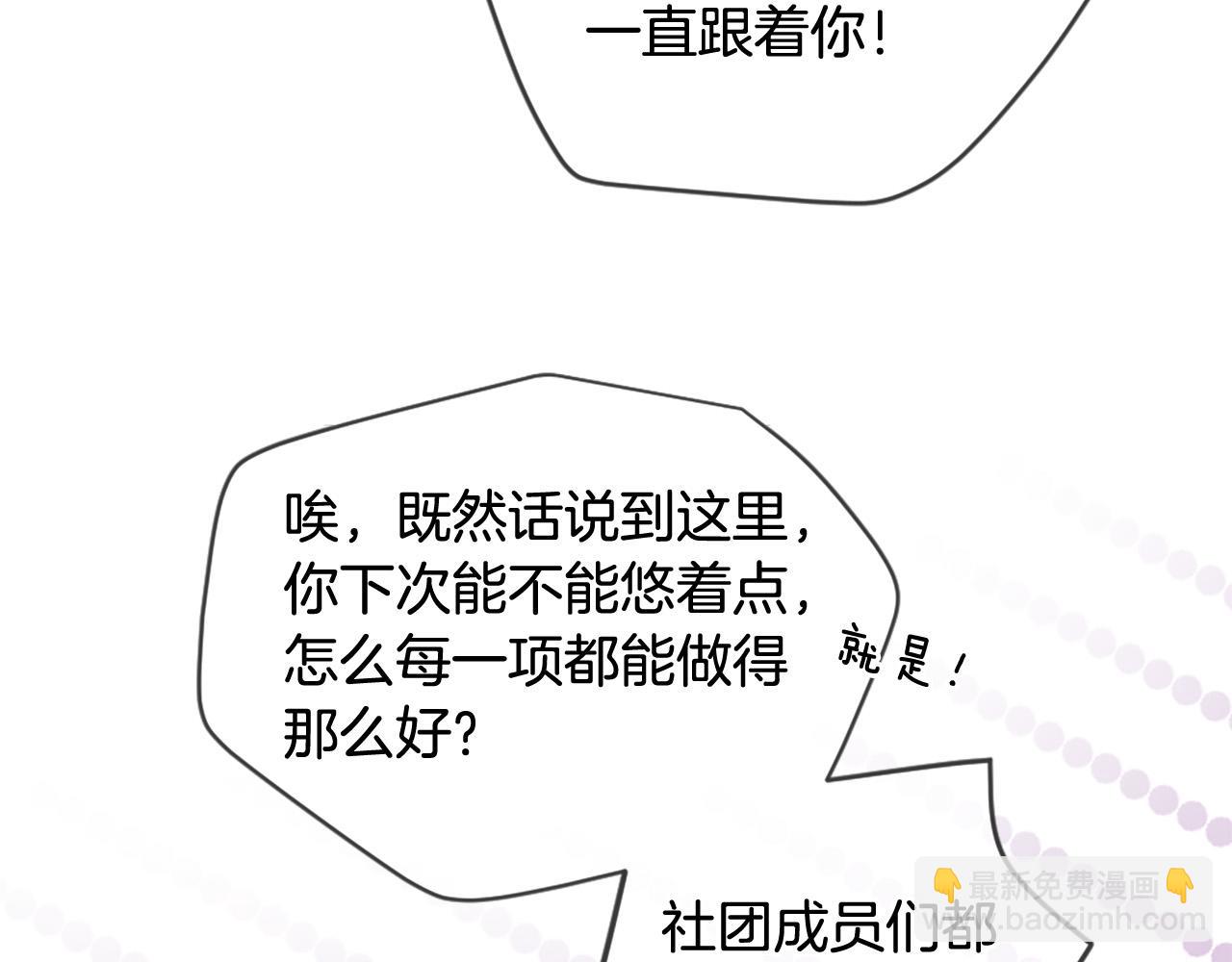 三生緣分 - 第30話 見義勇爲(2/5) - 5