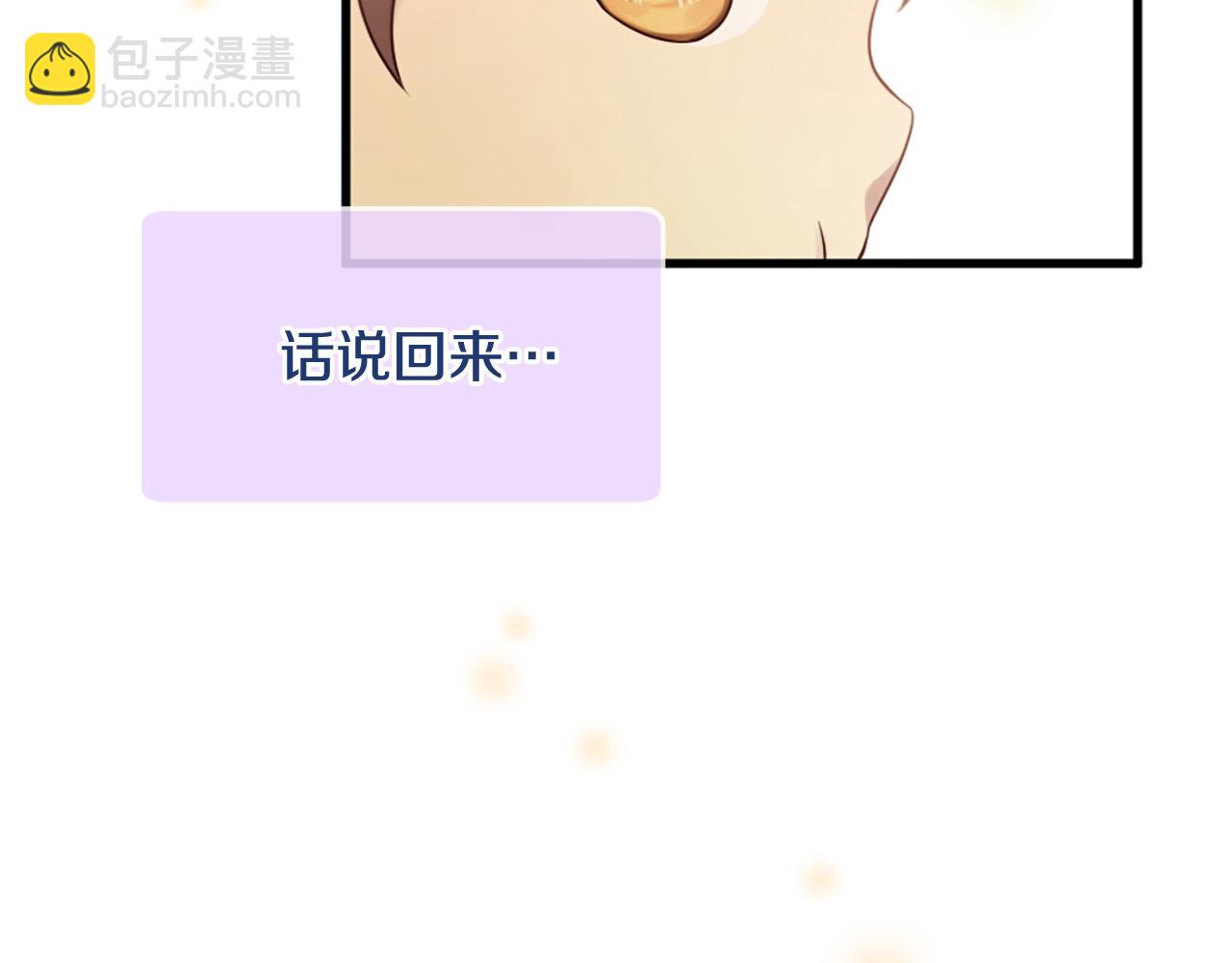 三生緣分 - 第30話 見義勇爲(2/5) - 2