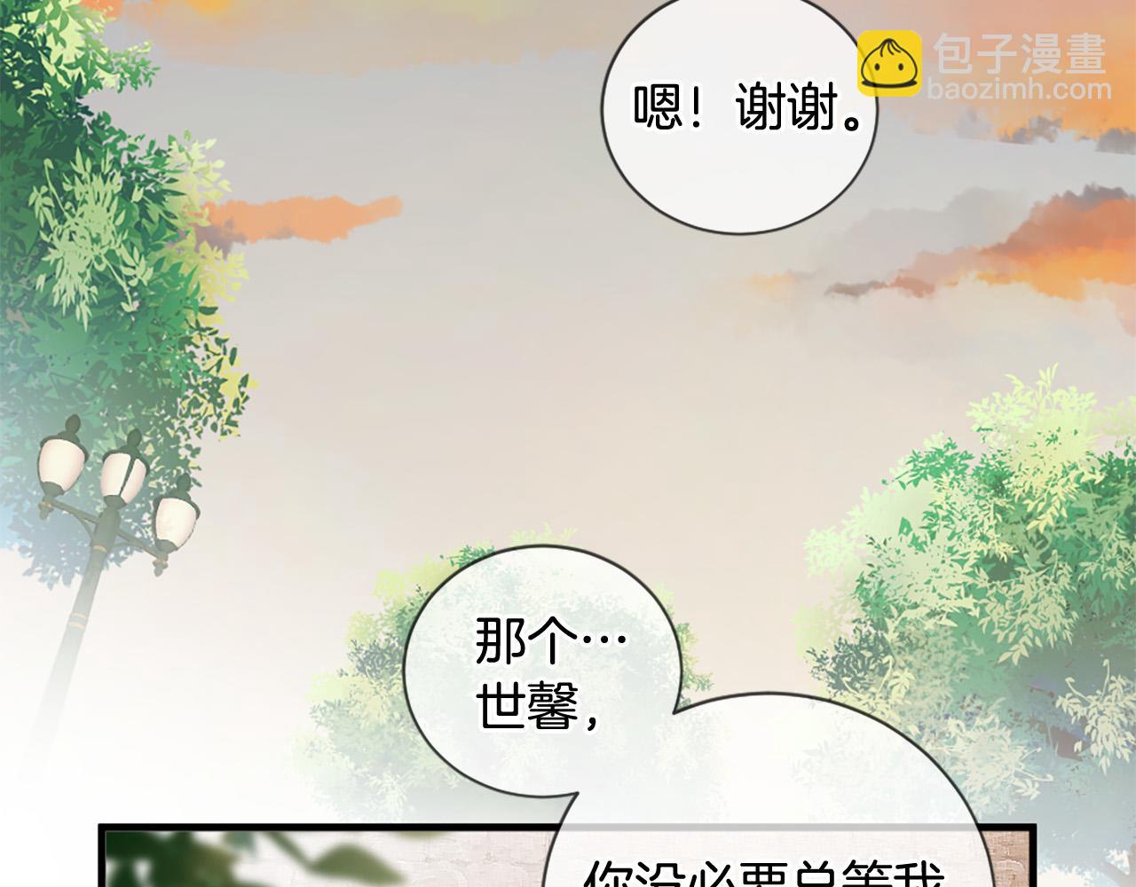 三生緣分 - 第30話 見義勇爲(2/5) - 5