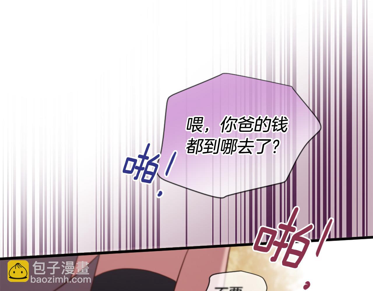 三生緣分 - 第30話 見義勇爲(2/5) - 4