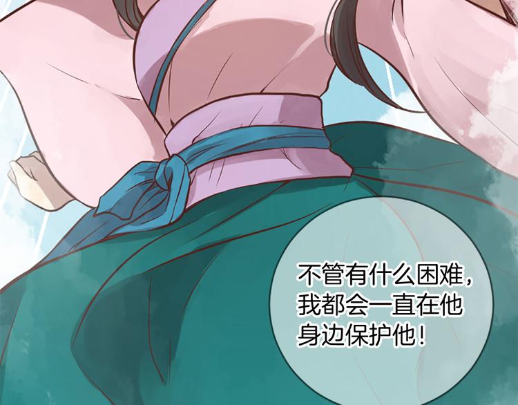 三生緣分 - 第4話 戀愛養成記？(1/3) - 2