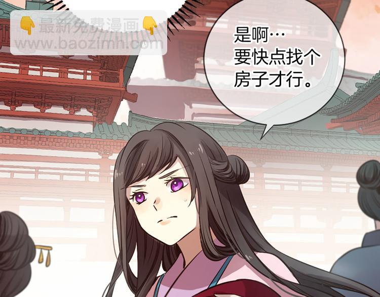 三生緣分 - 第4話 戀愛養成記？(2/3) - 6