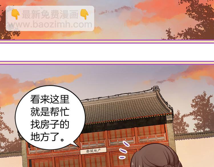 三生緣分 - 第4話 戀愛養成記？(3/3) - 6