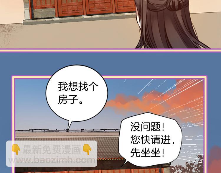 三生緣分 - 第4話 戀愛養成記？(3/3) - 1