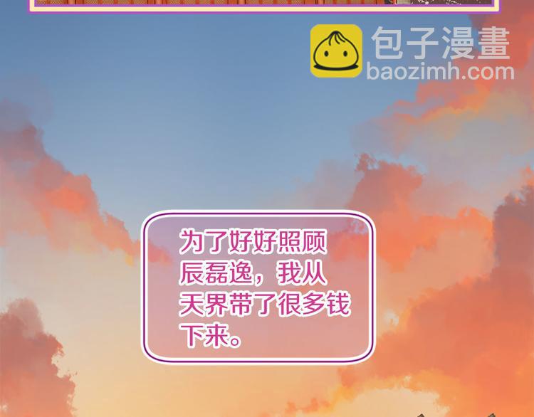 三生緣分 - 第4話 戀愛養成記？(3/3) - 2