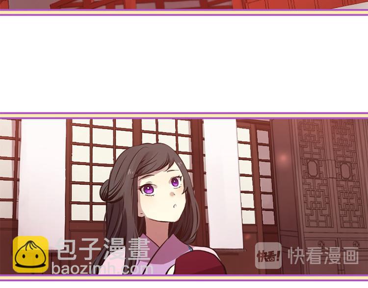 三生緣分 - 第4話 戀愛養成記？(3/3) - 6