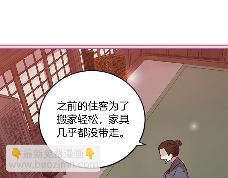 三生緣分 - 第4話 戀愛養成記？(3/3) - 3