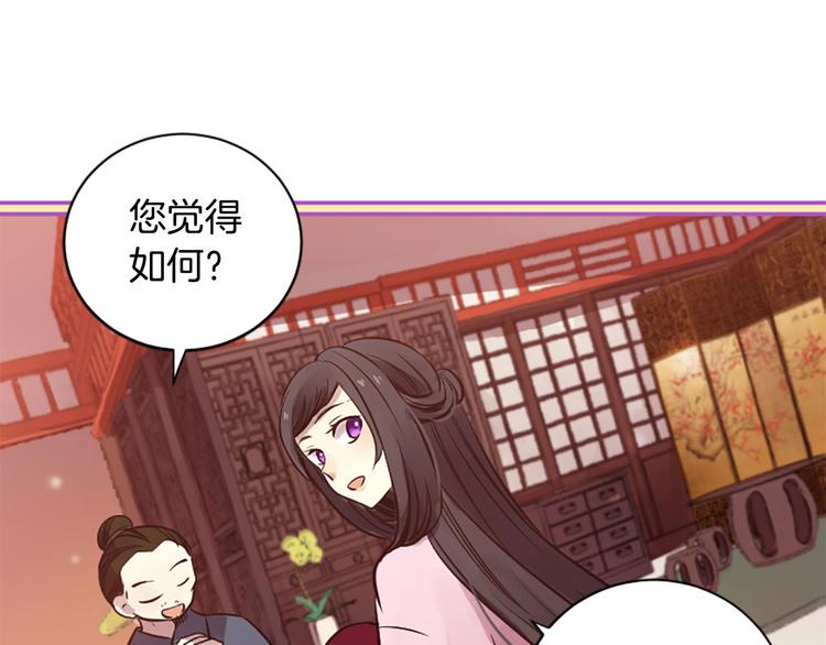 三生緣分 - 第4話 戀愛養成記？(3/3) - 5