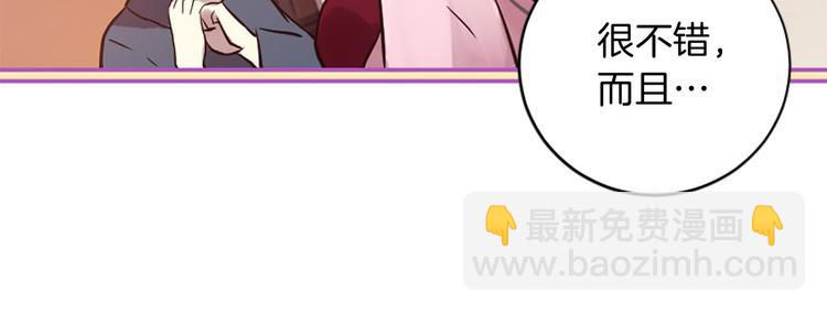 三生緣分 - 第4話 戀愛養成記？(3/3) - 6