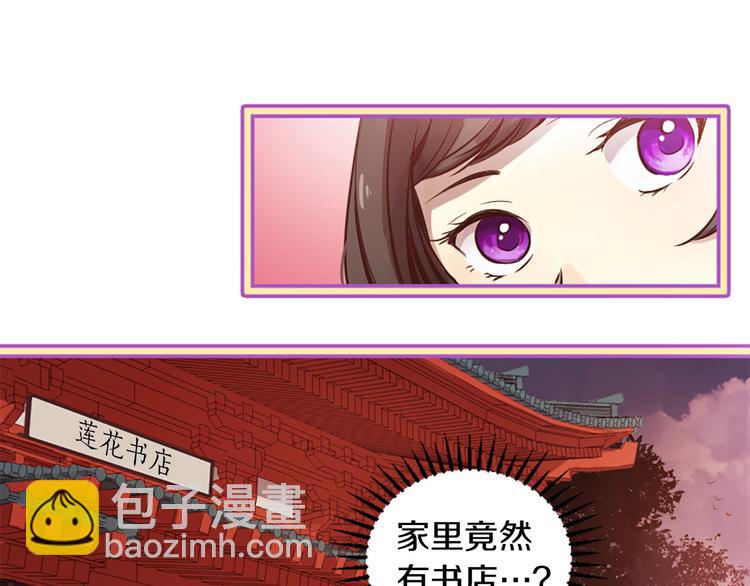 三生緣分 - 第4話 戀愛養成記？(3/3) - 1