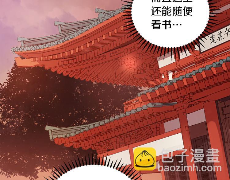 三生緣分 - 第4話 戀愛養成記？(3/3) - 5